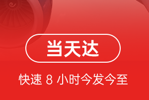 福成空运地址航空货运公司【机场